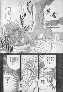 Page 140 of COMIC PEACH CLUB Vol.4 1996-01 - preview thumbnail