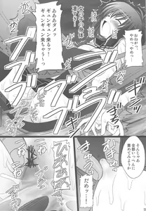 Page 13 of Ore wa Otoko daa - preview thumbnail