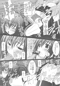 Page 17 of Ore wa Otoko daa - preview thumbnail