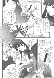 Page 28 of Ore wa Otoko daa - preview thumbnail