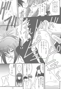 Page 37 of Ore wa Otoko daa - preview thumbnail