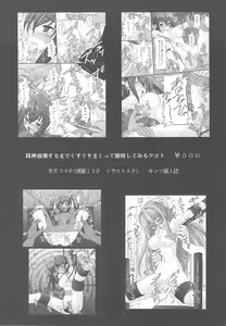 Page 39 of Ore wa Otoko daa - preview thumbnail