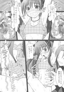 Page 12 of Kuroko Dai Monzetsu Jigoku Hen - preview thumbnail