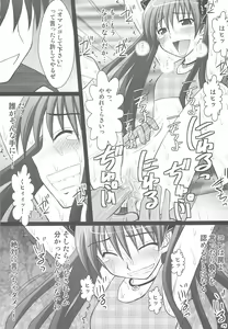 Page 15 of Kuroko Dai Monzetsu Jigoku Hen - preview thumbnail
