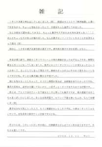 Page 27 of Kuroko Dai Monzetsu Jigoku Hen - preview thumbnail