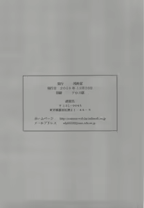 Page 32 of Kuroko Dai Monzetsu Jigoku Hen - preview thumbnail