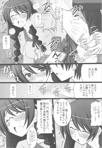 Page 9 of Koyomi Paradise - preview thumbnail
