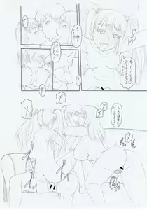 Page 213 of Boku ga Yumemita Dare to demo Yareru Sekai wa, Onna ga Otoko o Yaru Sekai datta - preview thumbnail