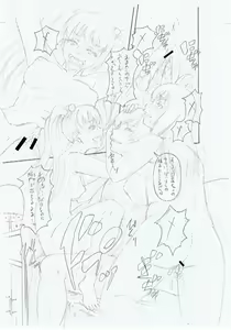 Page 216 of Boku ga Yumemita Dare to demo Yareru Sekai wa, Onna ga Otoko o Yaru Sekai datta - preview thumbnail