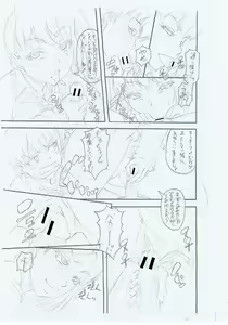 Page 226 of Boku ga Yumemita Dare to demo Yareru Sekai wa, Onna ga Otoko o Yaru Sekai datta - preview thumbnail