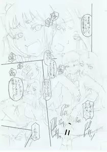 Page 236 of Boku ga Yumemita Dare to demo Yareru Sekai wa, Onna ga Otoko o Yaru Sekai datta - preview thumbnail