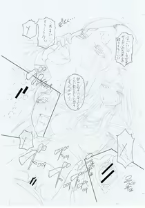 Page 241 of Boku ga Yumemita Dare to demo Yareru Sekai wa, Onna ga Otoko o Yaru Sekai datta - preview thumbnail