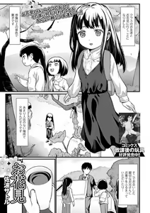 Page 115 of COMIC Mate Legend Vol. 39 2021-06 - preview thumbnail