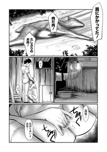 Page 142 of COMIC Mate Legend Vol. 39 2021-06 - preview thumbnail