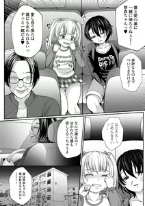 Page 178 of COMIC Mate Legend Vol. 39 2021-06 - preview thumbnail
