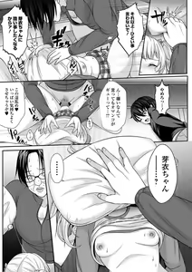 Page 185 of COMIC Mate Legend Vol. 39 2021-06 - preview thumbnail