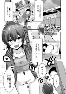 Page 213 of COMIC Mate Legend Vol. 39 2021-06 - preview thumbnail
