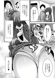 Page 214 of COMIC Mate Legend Vol. 39 2021-06 - preview thumbnail