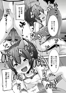 Page 225 of COMIC Mate Legend Vol. 39 2021-06 - preview thumbnail