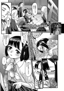 Page 51 of COMIC Mate Legend Vol. 39 2021-06 - preview thumbnail