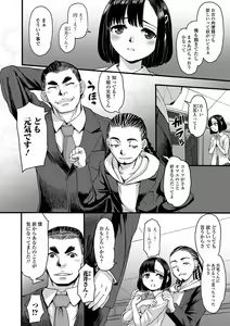 Page 52 of COMIC Mate Legend Vol. 39 2021-06 - preview thumbnail