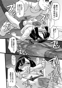 Page 62 of COMIC Mate Legend Vol. 39 2021-06 - preview thumbnail