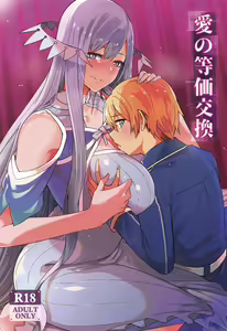 Ai no Touka Koukan - hentai manga cover image