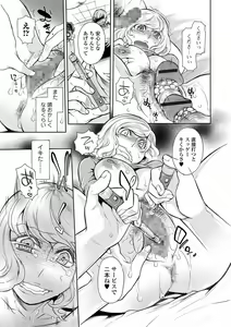 Page 101 of COMIC Mate Legend Vol. 40 2021-08 - preview thumbnail
