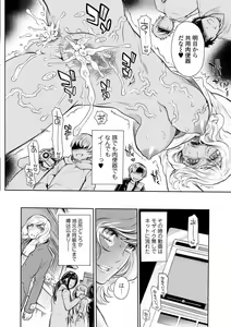 Page 106 of COMIC Mate Legend Vol. 40 2021-08 - preview thumbnail