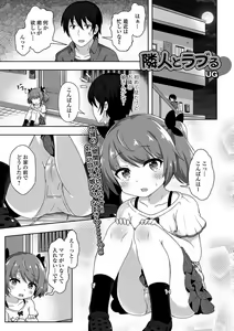 Page 111 of COMIC Mate Legend Vol. 40 2021-08 - preview thumbnail