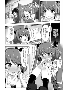 Page 112 of COMIC Mate Legend Vol. 40 2021-08 - preview thumbnail