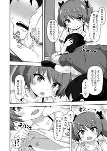 Page 114 of COMIC Mate Legend Vol. 40 2021-08 - preview thumbnail