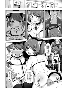 Page 124 of COMIC Mate Legend Vol. 40 2021-08 - preview thumbnail