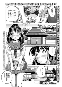 Page 145 of COMIC Mate Legend Vol. 40 2021-08 - preview thumbnail