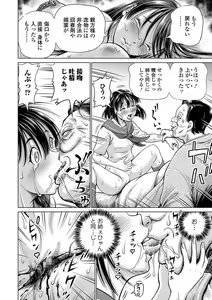 Page 162 of COMIC Mate Legend Vol. 40 2021-08 - preview thumbnail