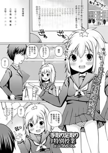 Page 165 of COMIC Mate Legend Vol. 40 2021-08 - preview thumbnail