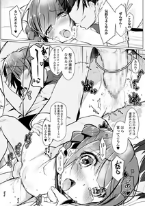 Page 193 of COMIC Mate Legend Vol. 40 2021-08 - preview thumbnail