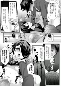 Page 203 of COMIC Mate Legend Vol. 40 2021-08 - preview thumbnail