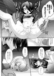 Page 204 of COMIC Mate Legend Vol. 40 2021-08 - preview thumbnail