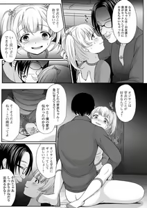 Page 205 of COMIC Mate Legend Vol. 40 2021-08 - preview thumbnail