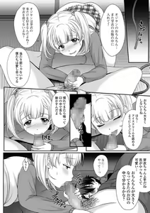 Page 206 of COMIC Mate Legend Vol. 40 2021-08 - preview thumbnail