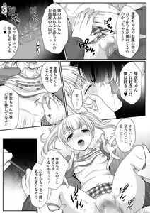 Page 209 of COMIC Mate Legend Vol. 40 2021-08 - preview thumbnail