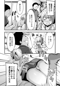 Page 218 of COMIC Mate Legend Vol. 40 2021-08 - preview thumbnail