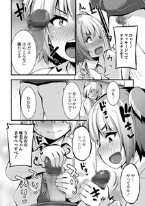Page 220 of COMIC Mate Legend Vol. 40 2021-08 - preview thumbnail