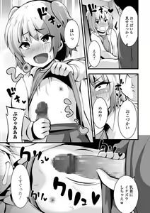 Page 221 of COMIC Mate Legend Vol. 40 2021-08 - preview thumbnail