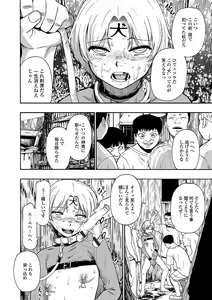 Page 50 of COMIC Mate Legend Vol. 40 2021-08 - preview thumbnail