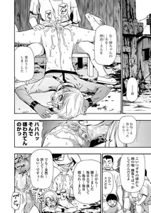 Page 60 of COMIC Mate Legend Vol. 40 2021-08 - preview thumbnail