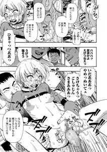Page 67 of COMIC Mate Legend Vol. 40 2021-08 - preview thumbnail