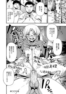 Page 70 of COMIC Mate Legend Vol. 40 2021-08 - preview thumbnail