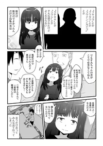 Page 75 of COMIC Mate Legend Vol. 40 2021-08 - preview thumbnail